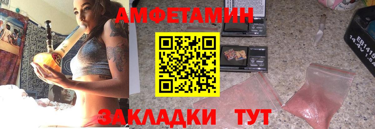 Амфетамин  Амфетамин 97%  Вход с VPN  Сальск  АМФ 