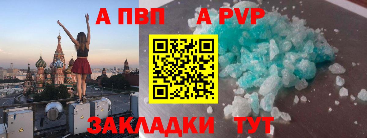 Сальск  Alpha-PVP мука  Alfa_PVP  где продают наркотики  APVP СК  APVP мука  Вход с VPN 