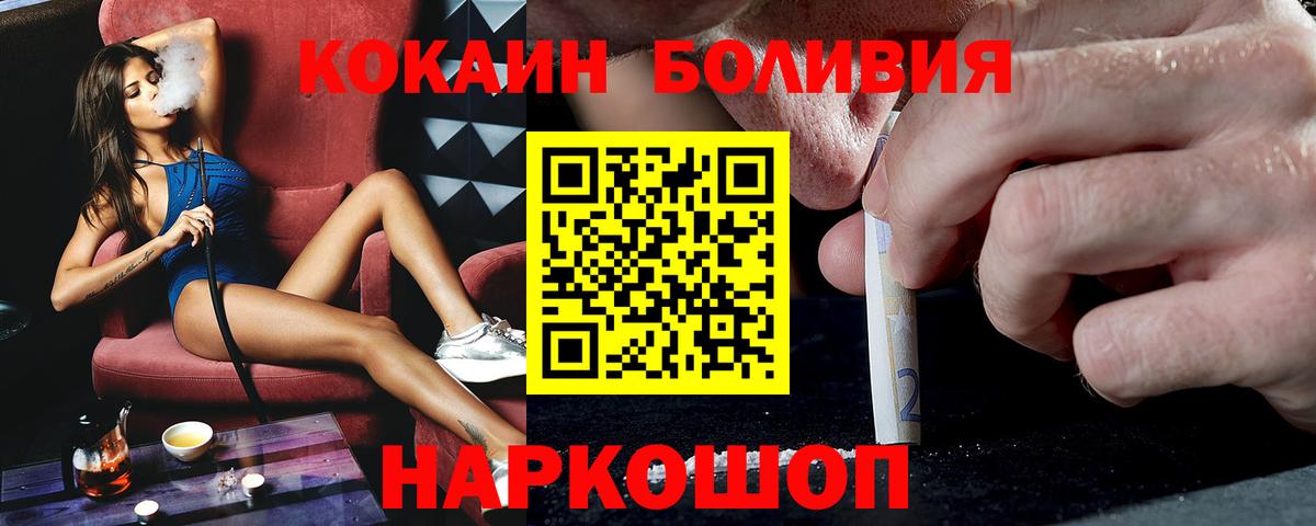 Кокаин 97%  КОКАИН  КОКАИН Перу  Сальск  Вход с VPN 