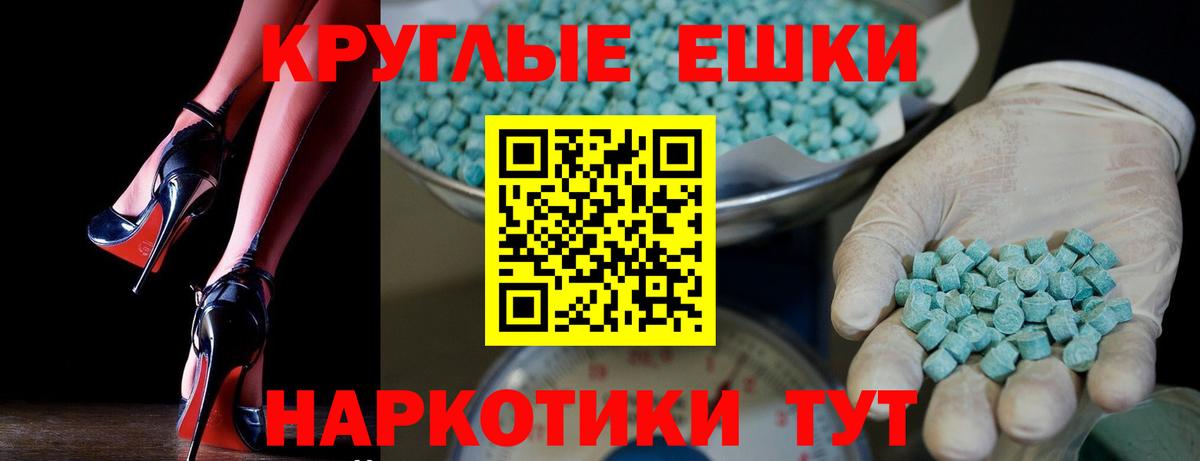 ЭКСТАЗИ таблы Сальск
