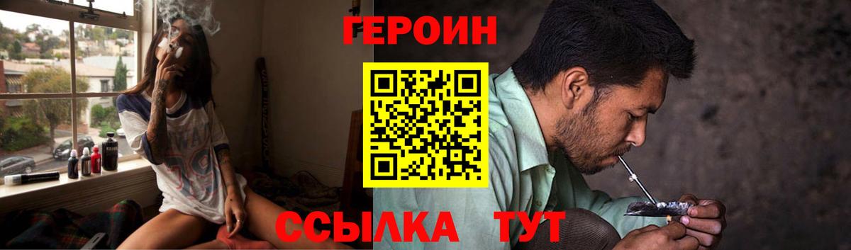ГЕРОИН герыч  Вход с VPN  Сальск 