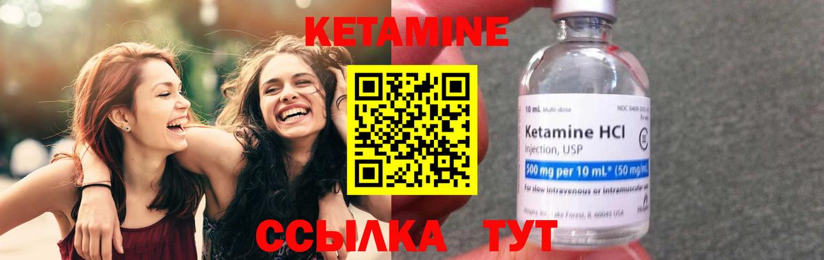 Кетамин VHQ Сальск