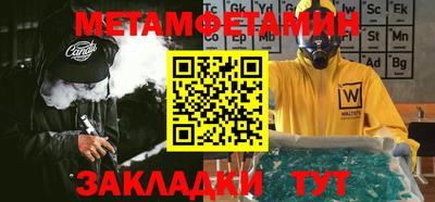 метамфетамин Пыть-Ях
