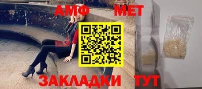 метамфетамин Пыть-Ях