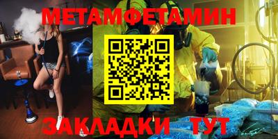 метамфетамин Пыть-Ях
