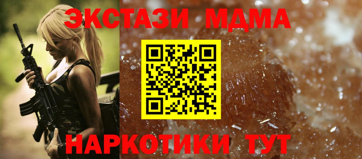 Сальск  МДМА VHQ  МДМА  Вход с VPN  МДМА молли 