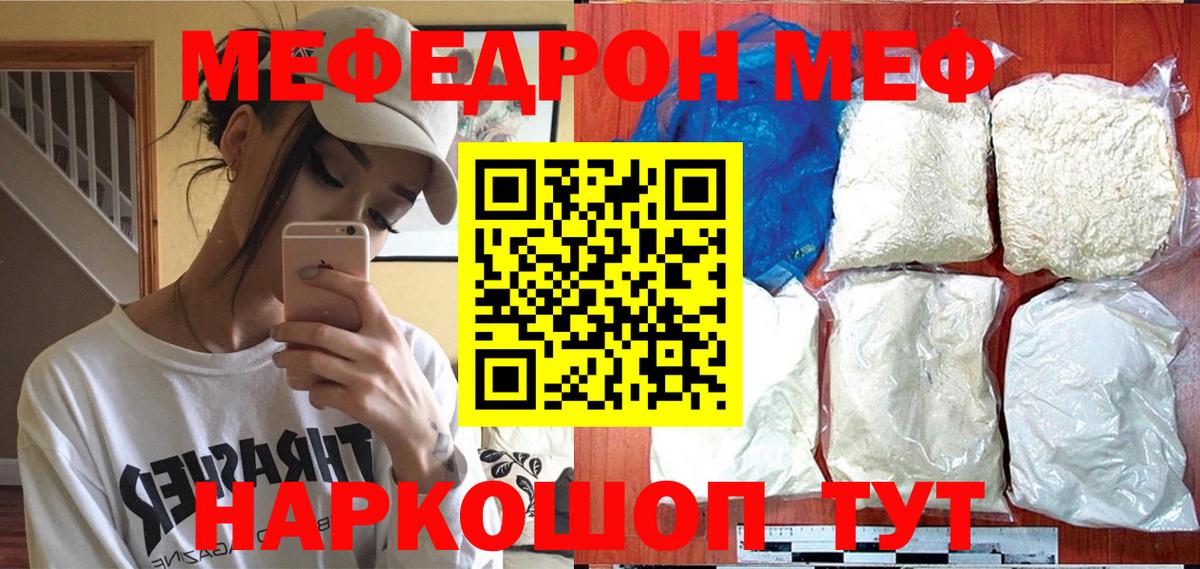 МЕФ mephedrone  Вход с VPN    маркетплейс  Сальск 