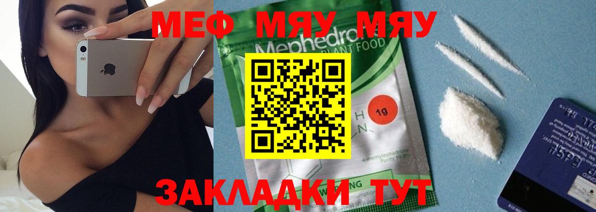 Меф мука Сальск