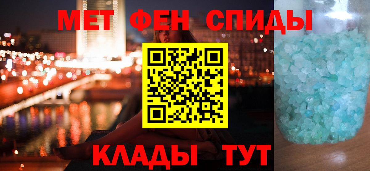 Метамфетамин винт  Вход с VPN  Метамфетамин винт  Сальск 