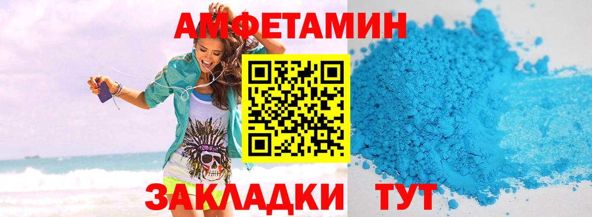 МЕТАМФЕТАМИН витя Сальск