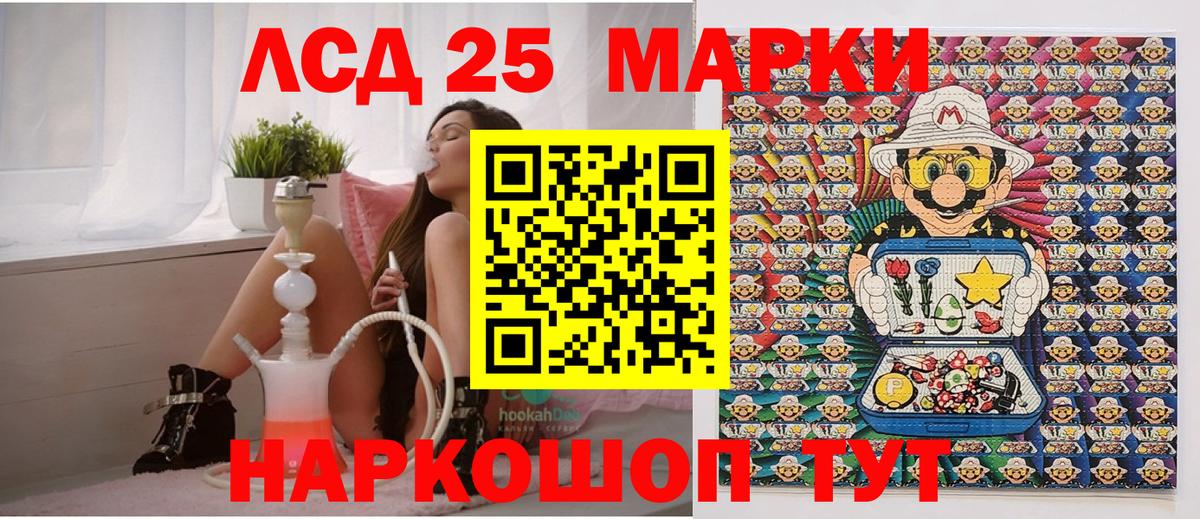 Марки N-bome  Марки 25I-NBOMe 1500мкг  Вход с VPN  Сальск 