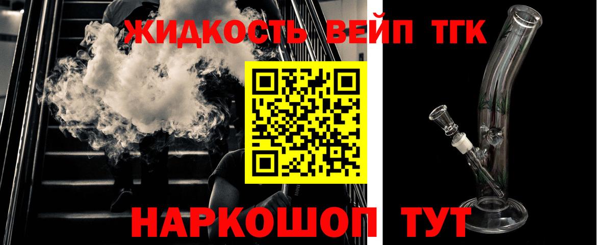 ТГК концентрат  сколько стоит  Сальск  Вход с VPN 