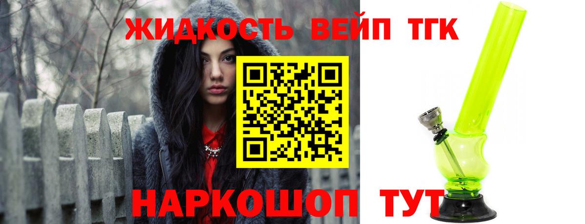 Дистиллят ТГК гашишное масло Сальск